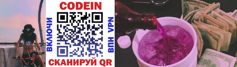 купить   Сасово  Кодеиновый сироп Lean Purple Drank 