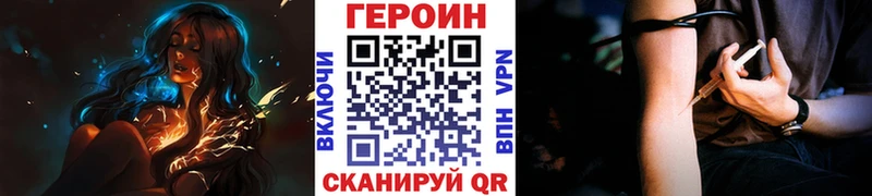 Героин гречка Сасово