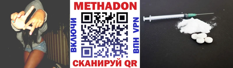 МЕТАДОН methadone  цена наркотик  Сасово 