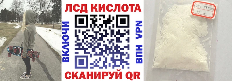 Наркотические марки 1500мкг Сасово
